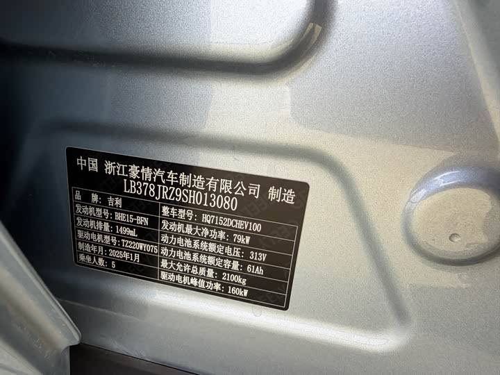 Фото 4 - Geely Galaxy L6