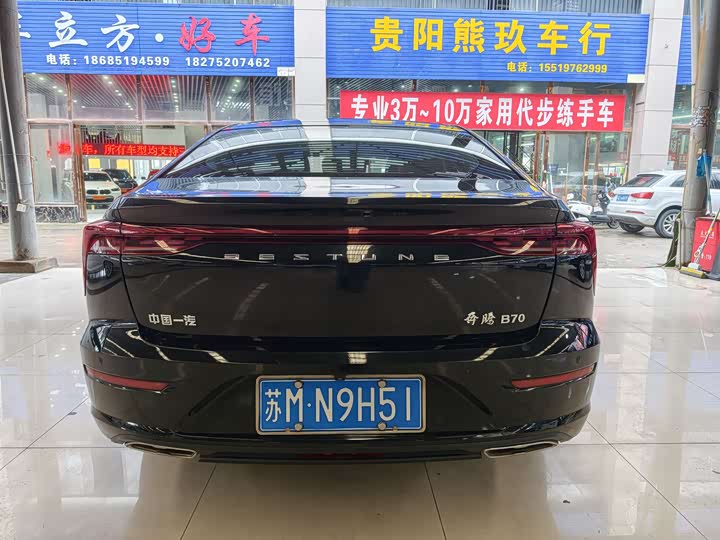 Фото 7 - Bestune B70