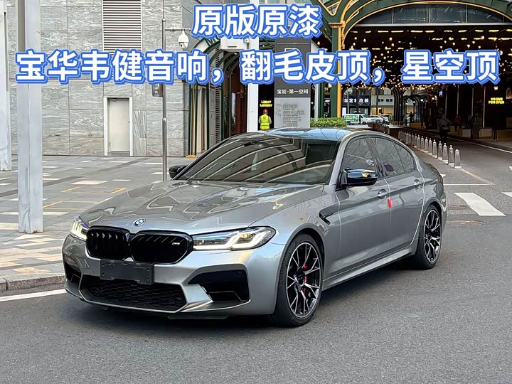 Photo 1 - BMW M5