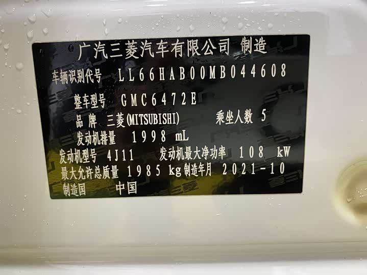 Mitsubishi Outlander 2021 2021款 2.0L 两驱畅行版 5座