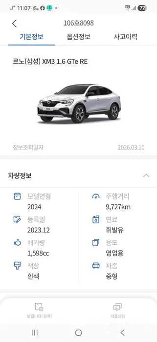 Фото 16 - Renault XM3