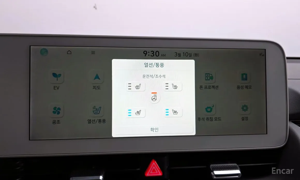 Фото 17 - Hyundai Ioniq 5