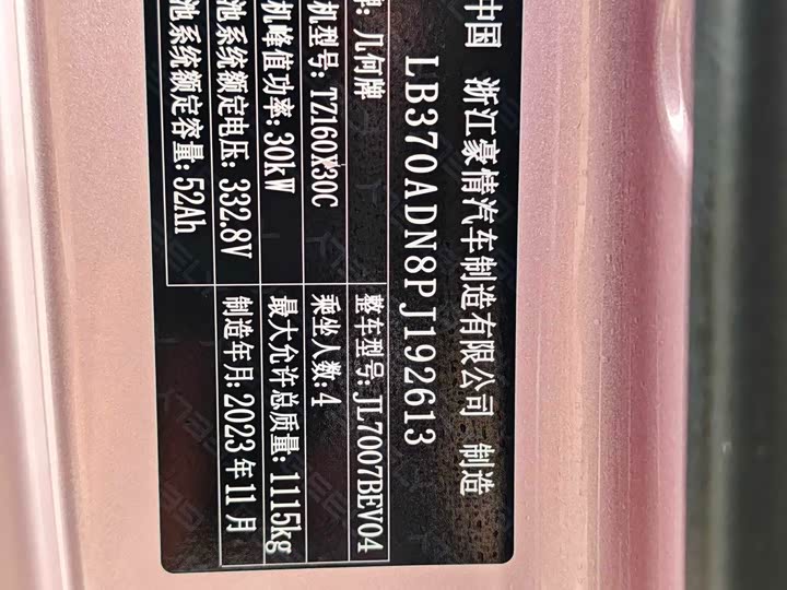 Photo 5 - Geely Galaxy Panda Mini