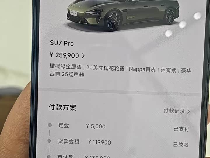 Фото 9 - Xiaomi SU7