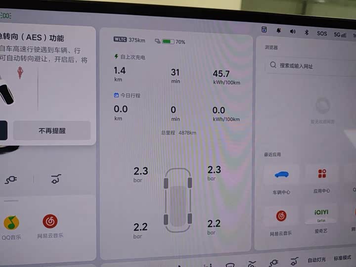 Photo 6 - LiXiang i6