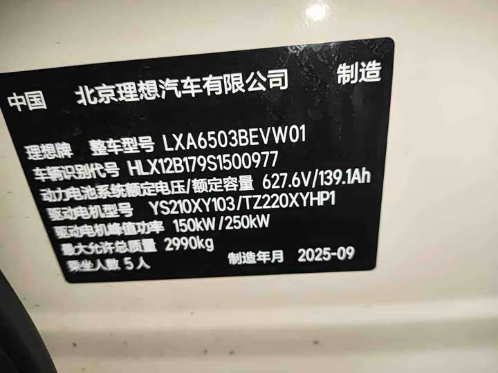 Photo 9 - LiXiang i6