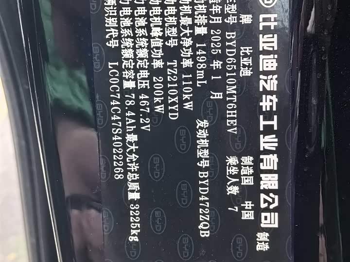 Фото 9 - BYD Xia