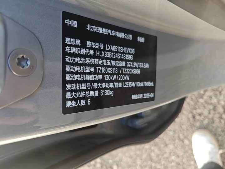 Фото 9 - LiXiang L8