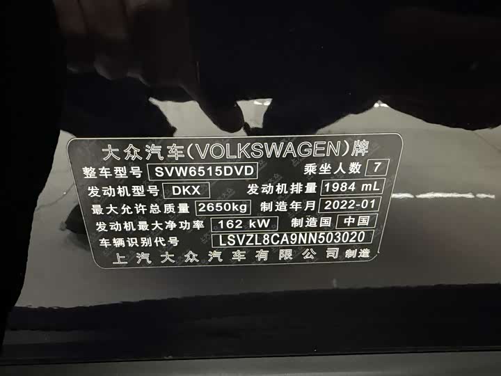 Photo 4 - Volkswagen Teramont Pro