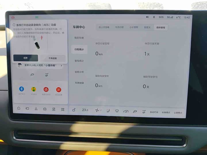 Photo 6 - LiXiang i8