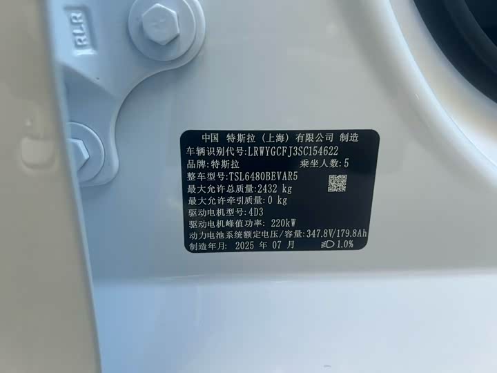 Photo 7 - Tesla Model Y