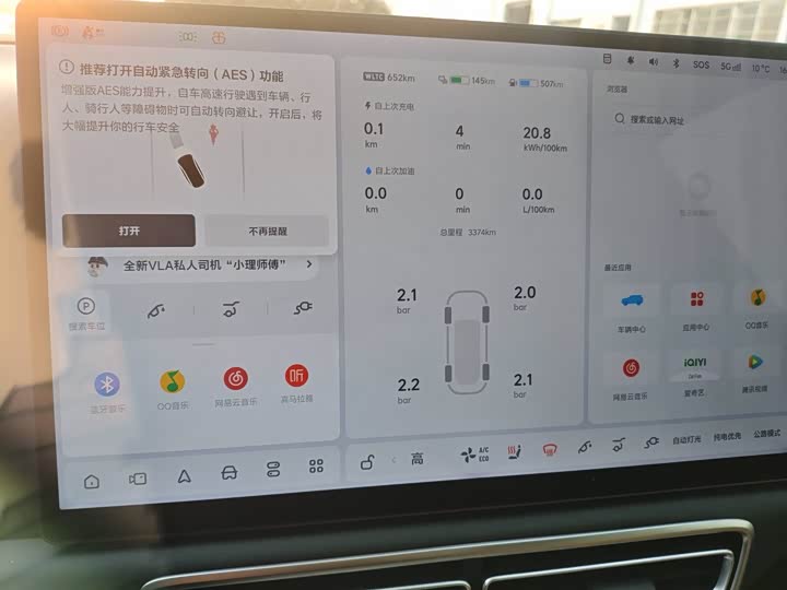 Фото 6 - LiXiang L7