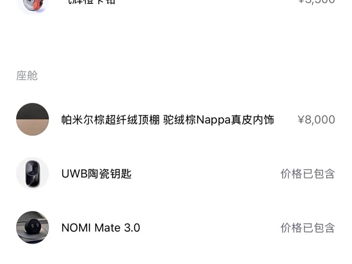 Nio ET9 2025 2025款 102kWh 签名版