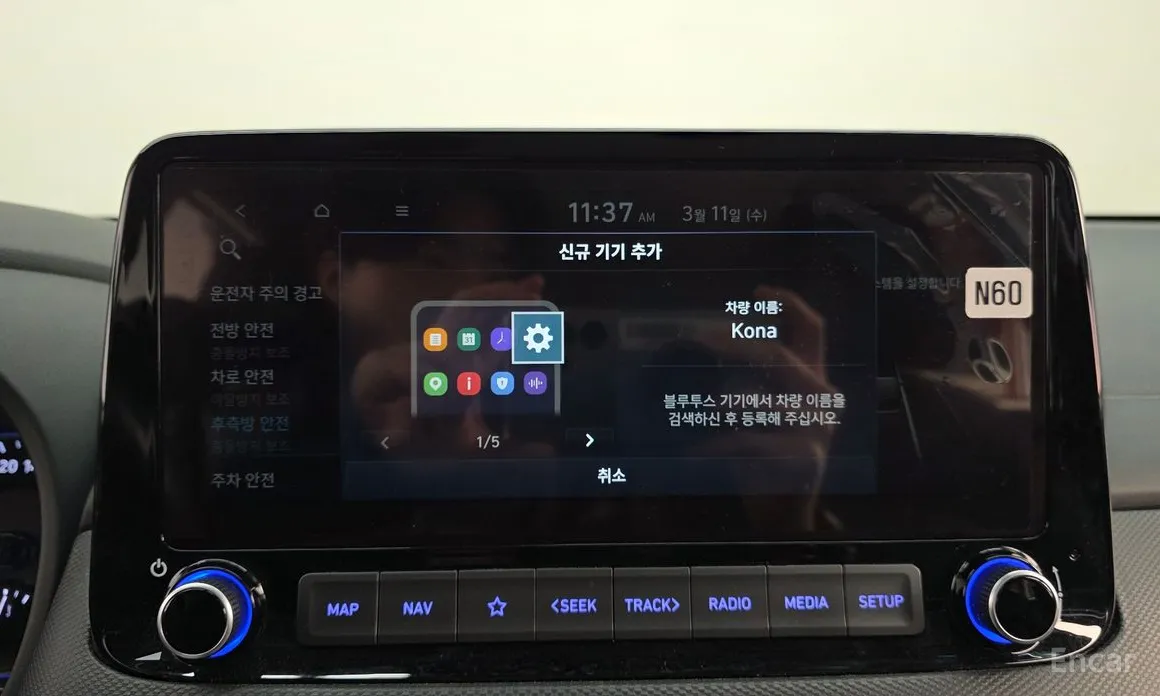 Photo 17 - Hyundai Kona