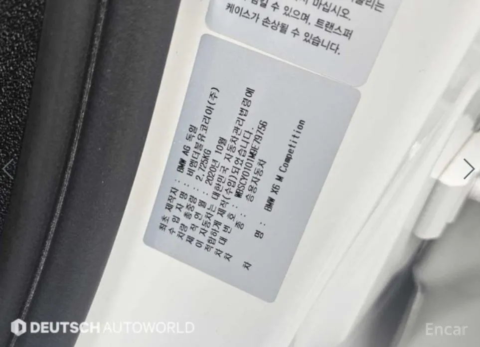 Фото 20 - BMW X6 M