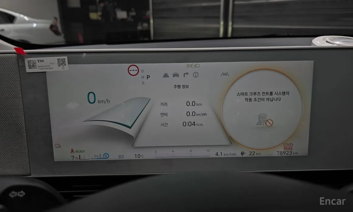 Photo 8 - Hyundai Ioniq 5