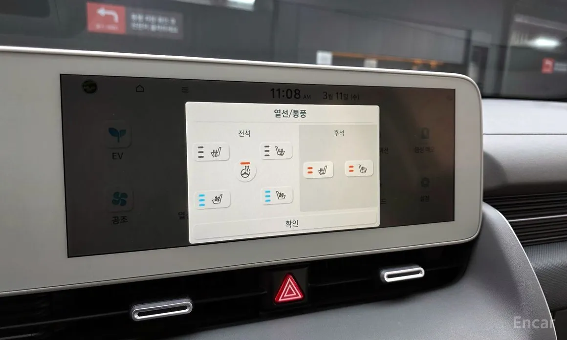 Photo 18 - Hyundai Ioniq 5