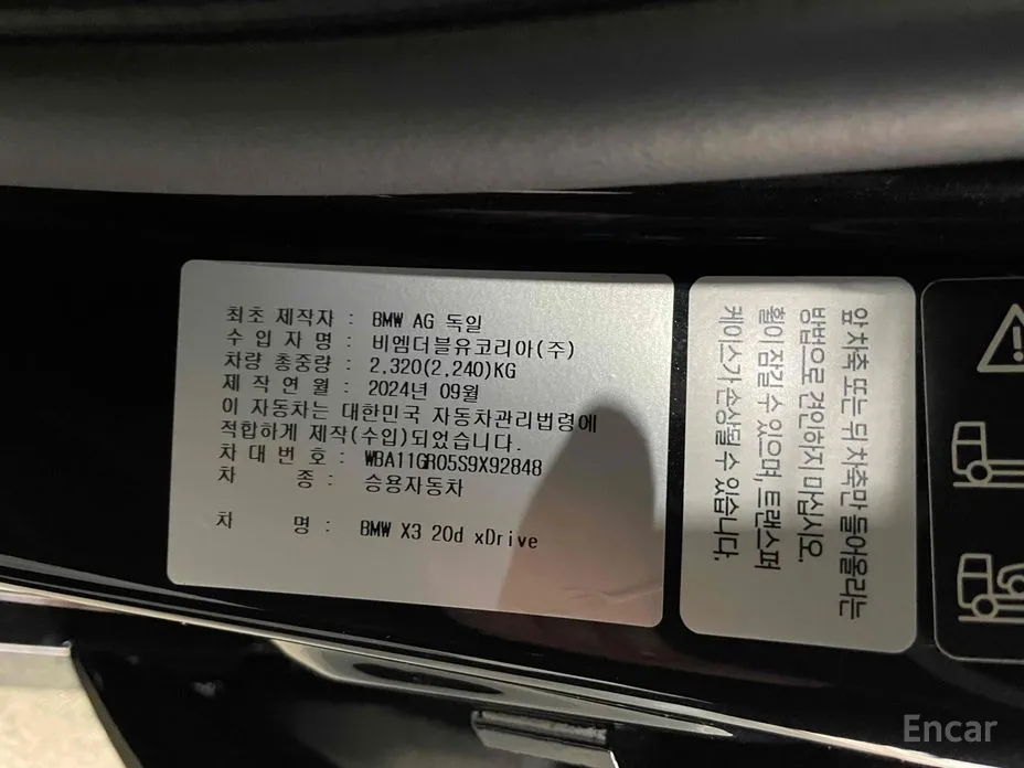 Фото 13 - BMW X3