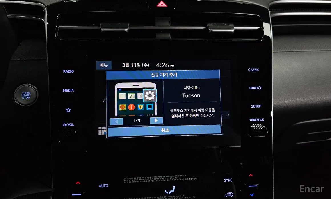 Фото 16 - Hyundai Tucson