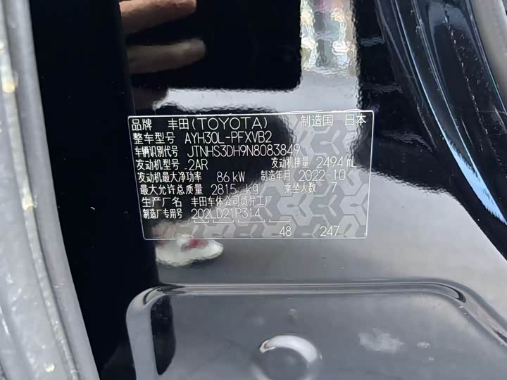 Фото 9 - Toyota Alphard