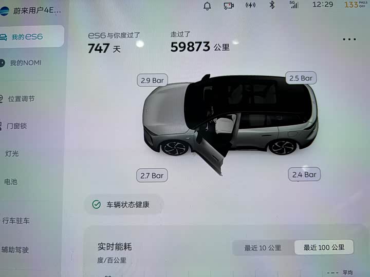 Фото 8 - Nio ES6