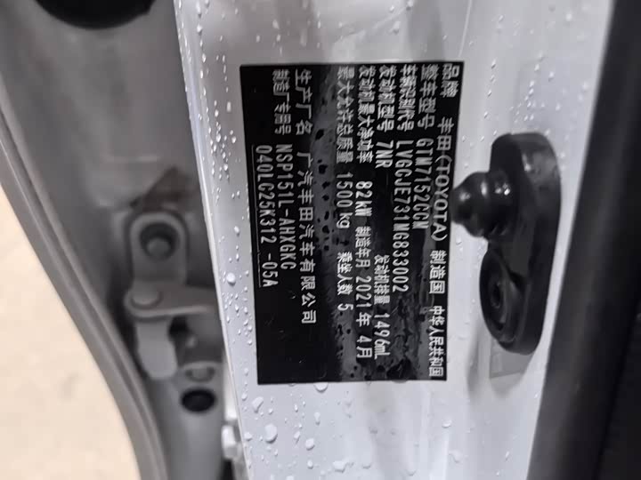 Photo 4 - Toyota Yaris L Hatchback