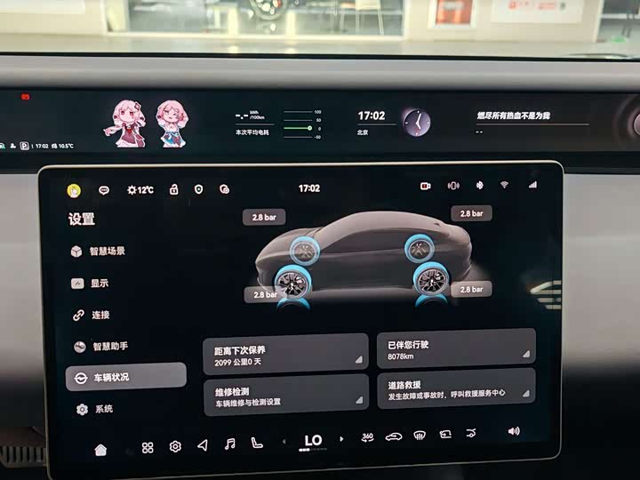 Фото 8 - Avatr 06