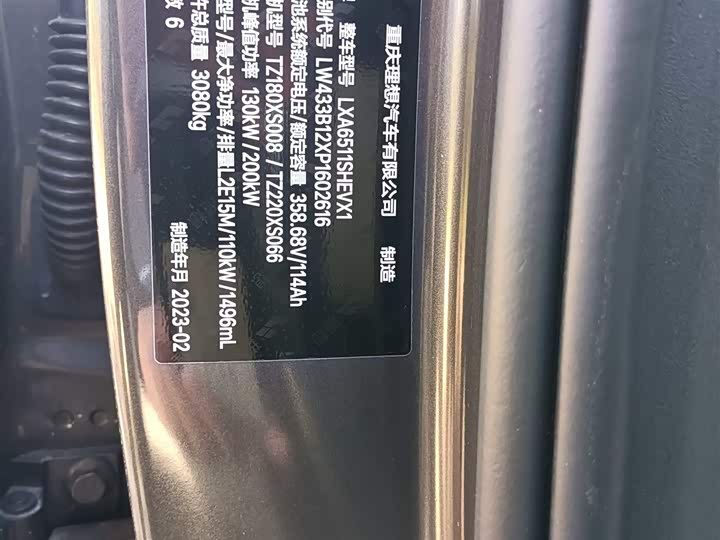 Фото 4 - LiXiang L8