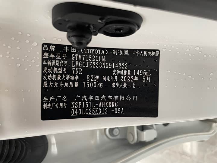 Photo 4 - Toyota Yaris L Hatchback