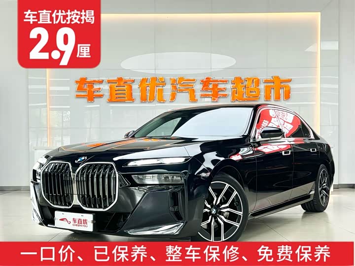 Photo 2 - BMW 7 Series