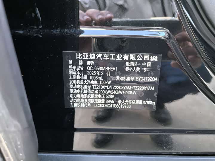 Фото 9 - Denza N9