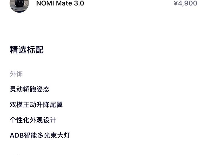 Фото 3 - Nio EC6