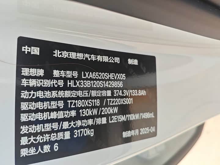 Фото 9 - LiXiang L9