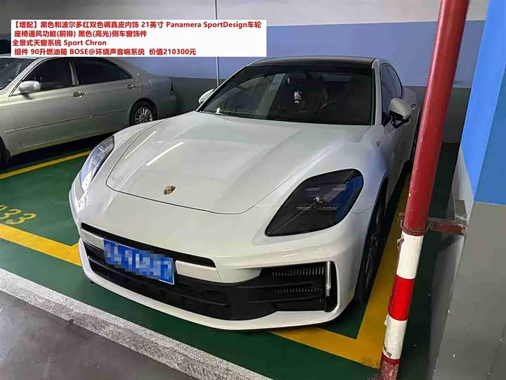 Фото 1 - Porsche Panamera