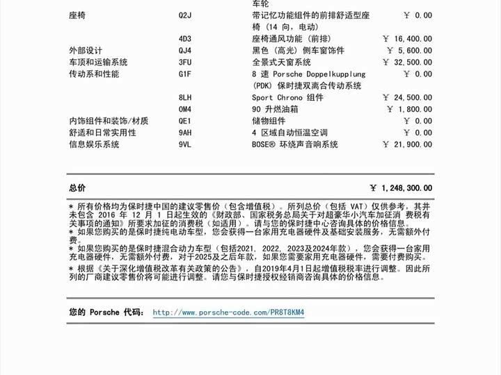 Фото 5 - Porsche Panamera