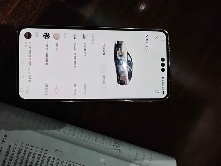 Фото 2 - Nio ET5