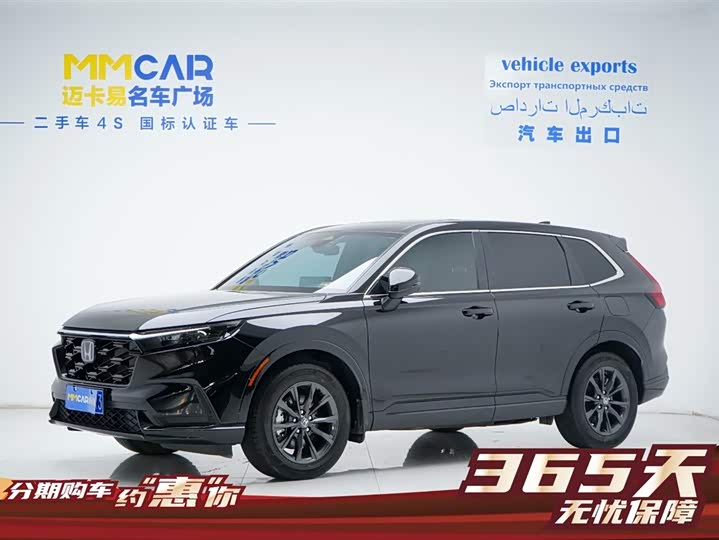 Photo 1 - Honda CR-V