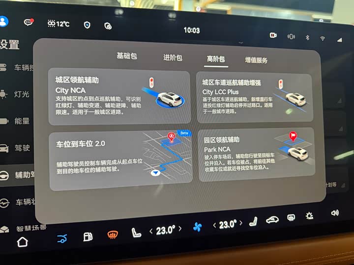 Фото 8 - Aito M7