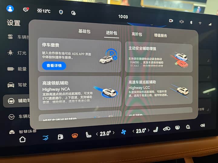 Фото 9 - Aito M7