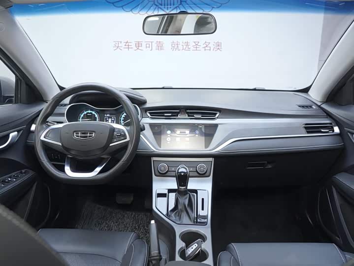Фото 8 - Geely Emgrand