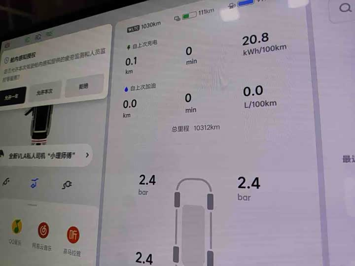 Фото 5 - LiXiang L9