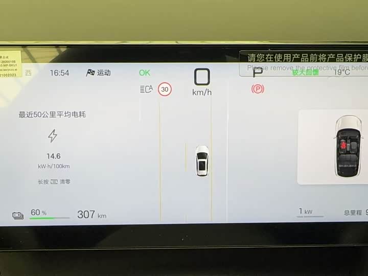 Photo 7 - BYD Yuan Plus