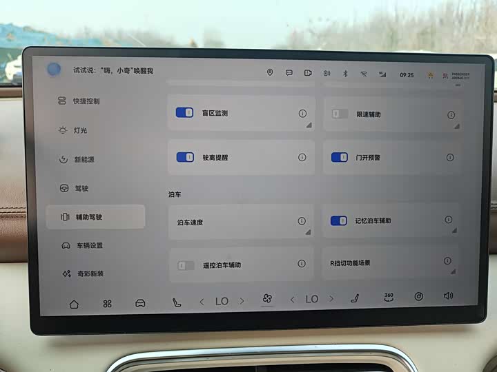 Фото 9 - Chery Fulwin A9L