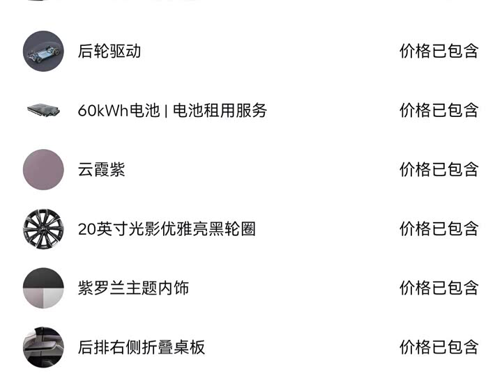 Фото 2 - Nio Onvo L60