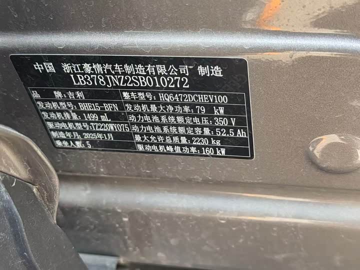 Photo 7 - Geely Galaxy L7