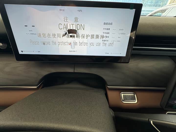 Photo 7 - Chery Tiggo 9