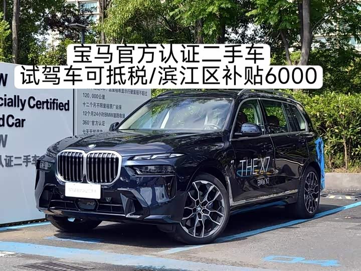 Photo 1 - BMW X7