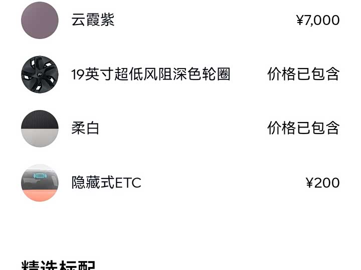 Фото 9 - Nio Onvo L60