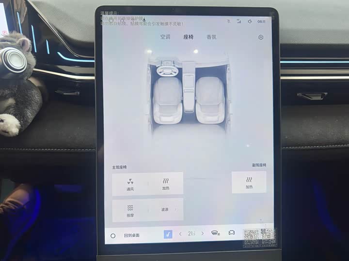 Photo 9 - Geely Galaxy L6