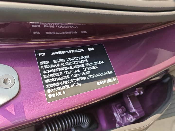 Фото 7 - LiXiang L9